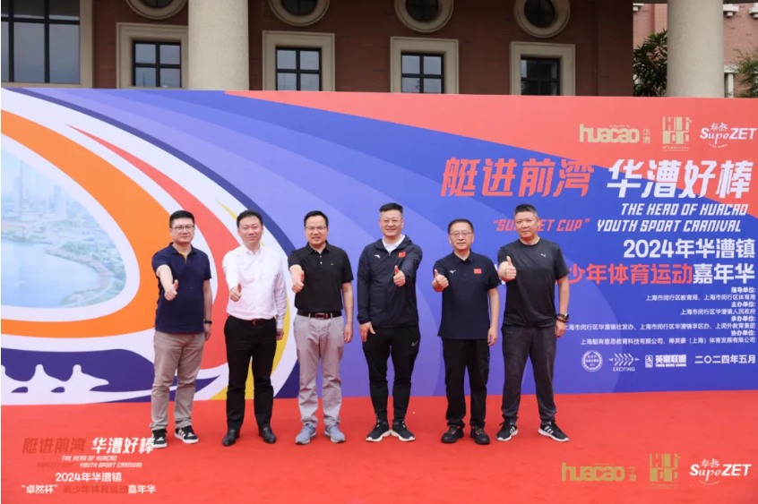【分院动态】华漕：践行社会责任，关注青少年成长，这家春申金字塔人才企业这样做......